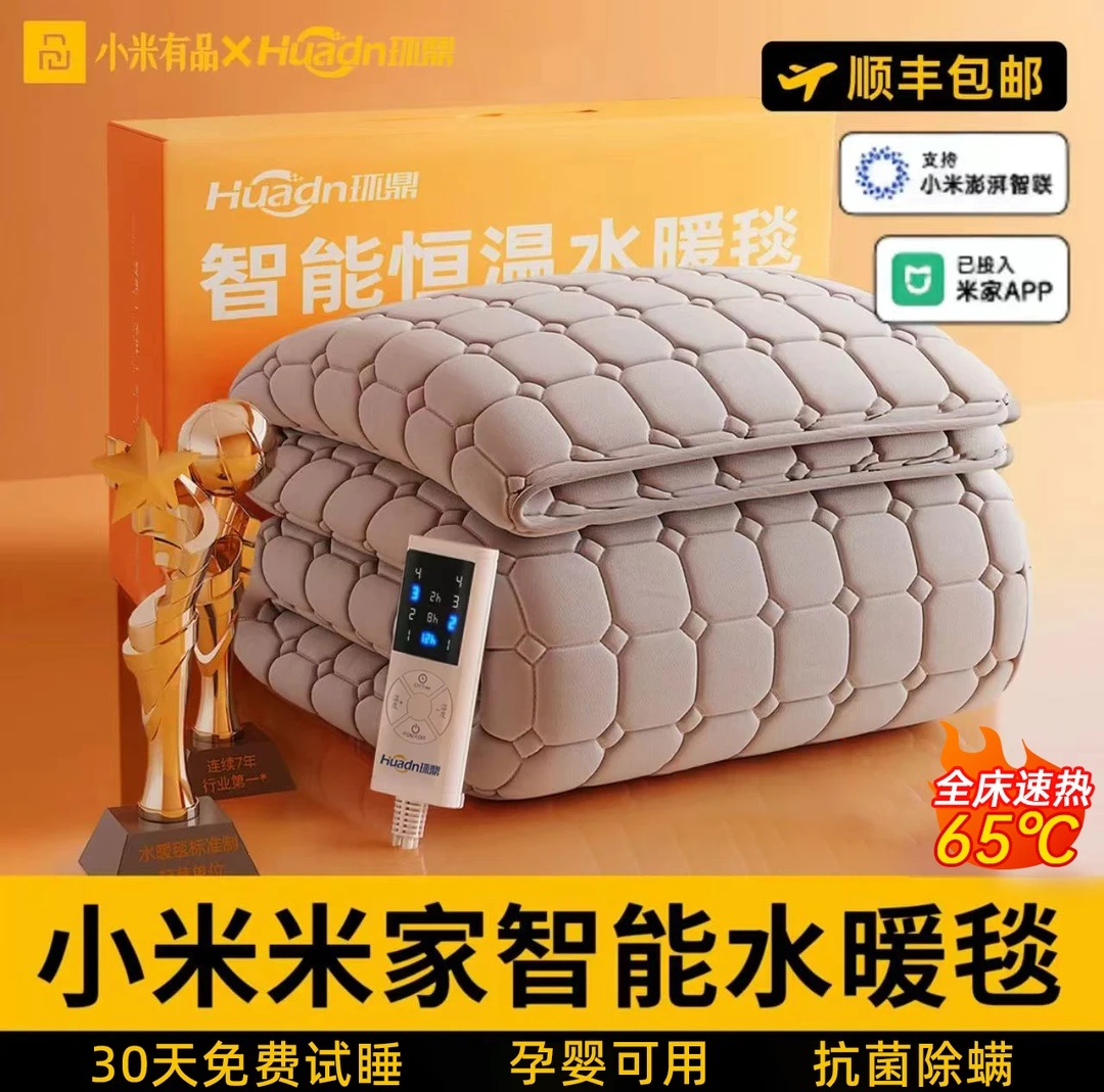 小米有品水暖毯双人电热毯智能恒温家用水循环单人电褥子双温双控
