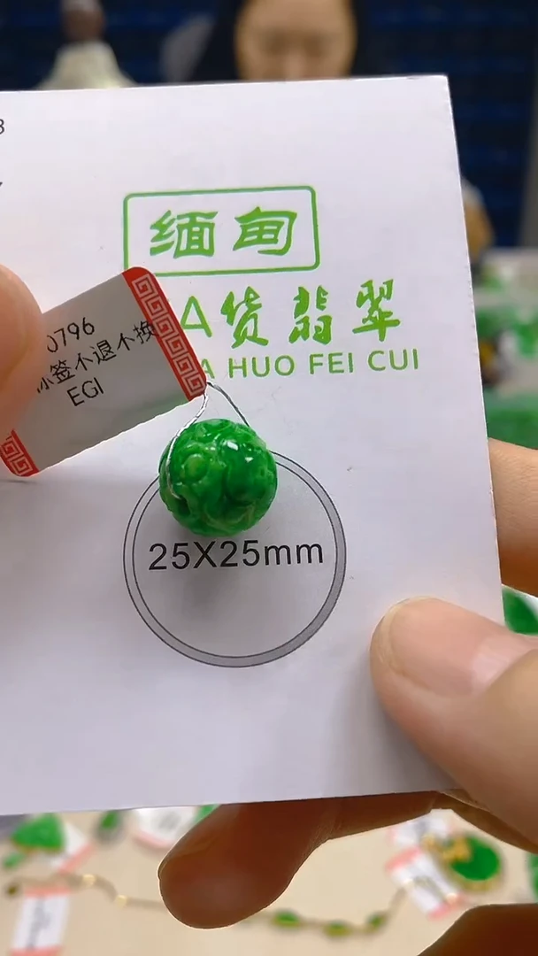 翡翠未镶嵌颈饰新号开播 全场乱卖