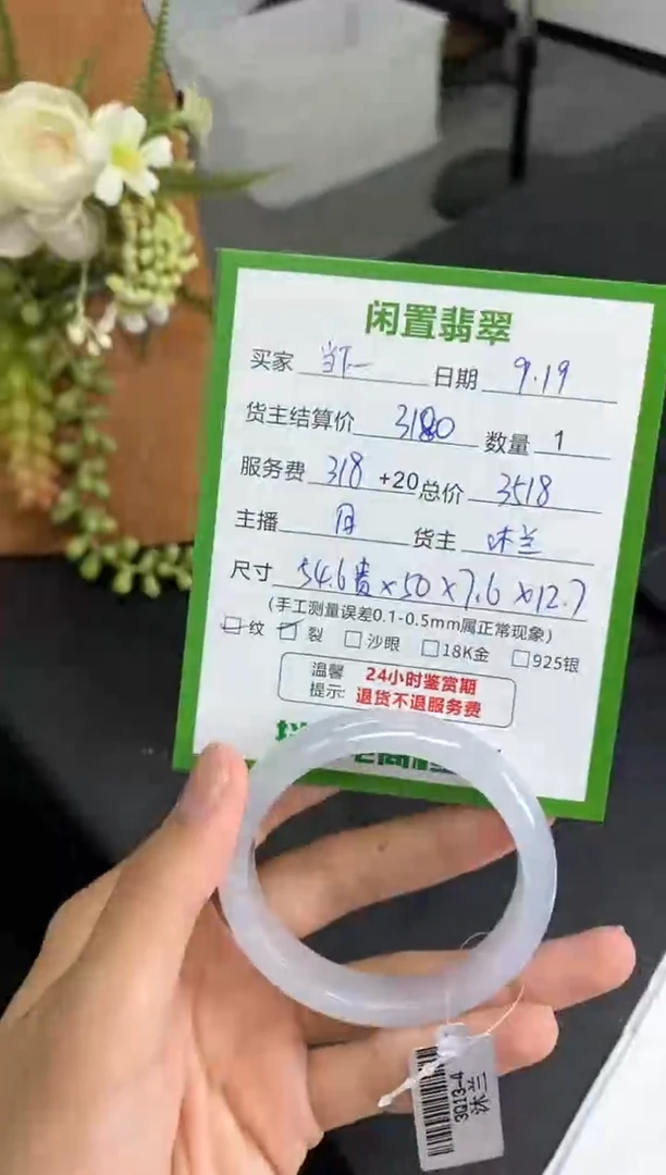 未镶嵌手镯翡翠当****好手镯