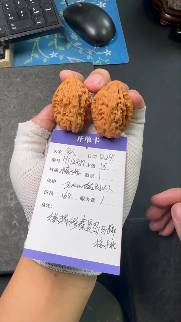把件文玩核桃【微精修秦皇岛马蹄】文玩核桃手把件HT1223*1