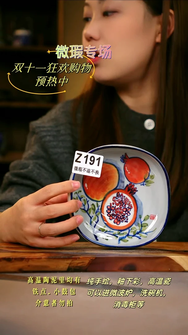其他WZ191陶然集器瓷器