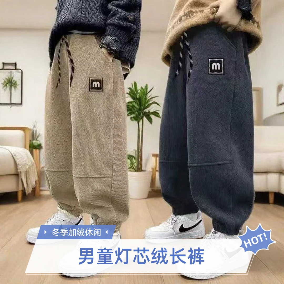 男童裤子冬季加绒2024加绒新款灯芯绒儿童卫裤中大童休闲运动长裤