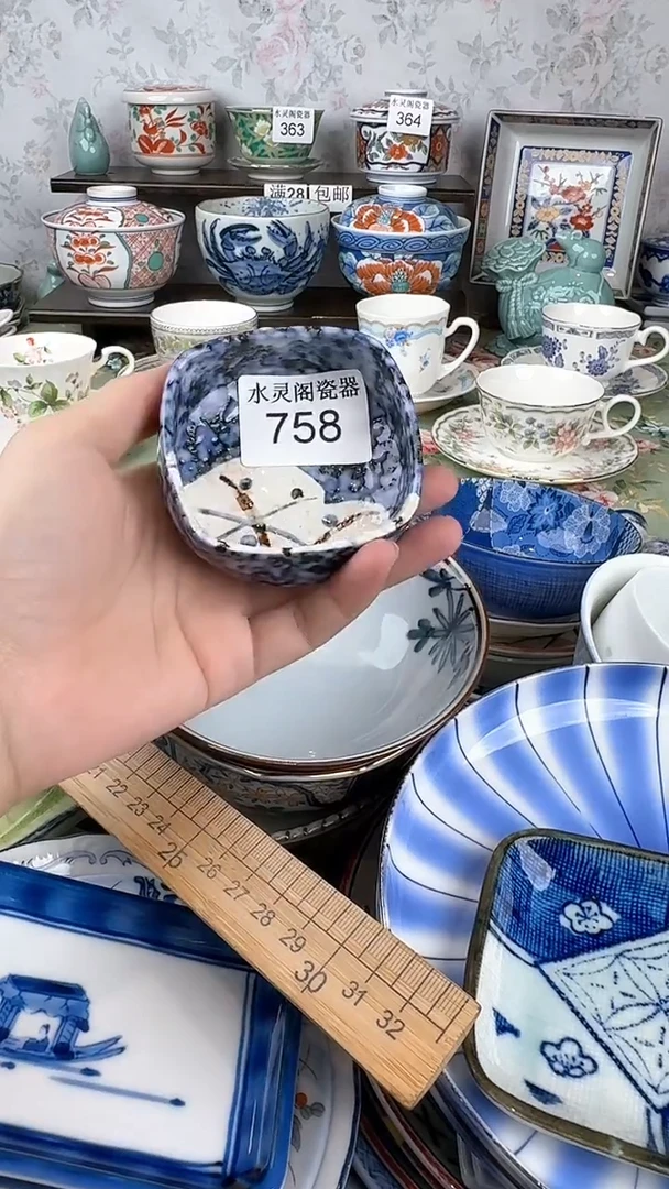 蓝*758水灵阁瓷器 默认微瑕 满28包邮