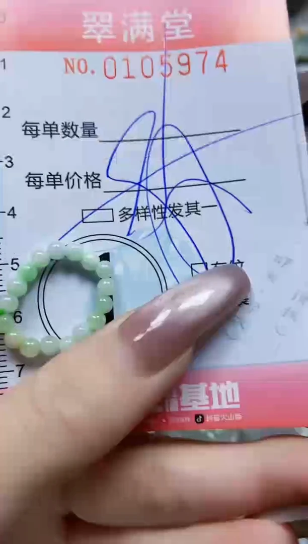 【闪购商品】翡翠颈饰未镶嵌闪购0105974多样性发其一