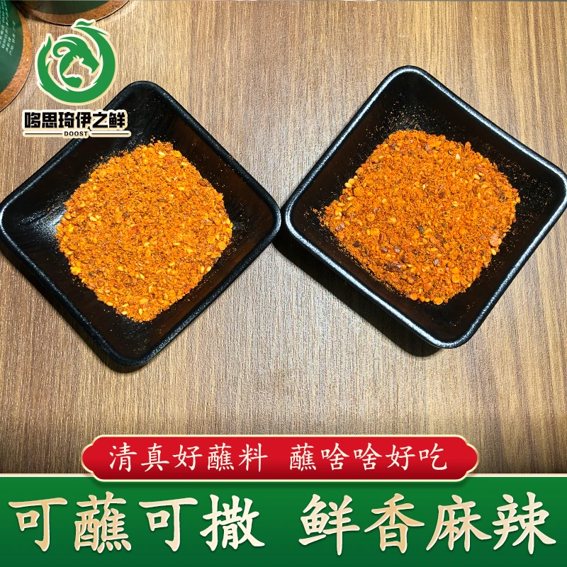 满口香椒盐蘸料临夏广河干碟蘸料烧烤撒料