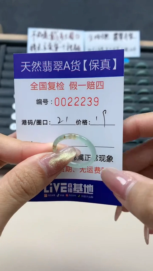 【闪购商品】翡翠戒指未镶嵌天然翡翠22239