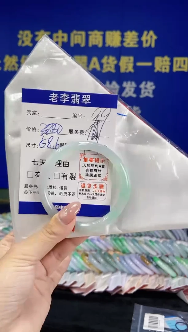 未镶嵌手镯（圆镯）翡翠 翡翠手镯单样发一99