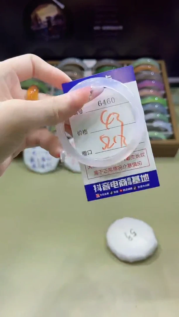 玛瑙/玉髓手镯未镶嵌6460