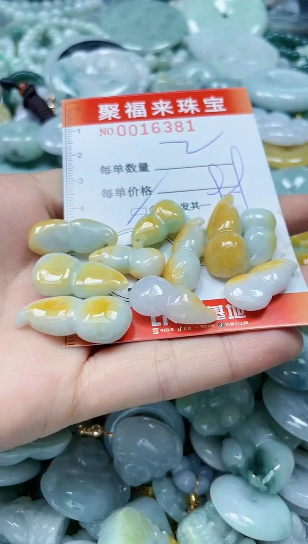 【闪购商品】翡翠颈饰未镶嵌闪购0016381多样性发其一