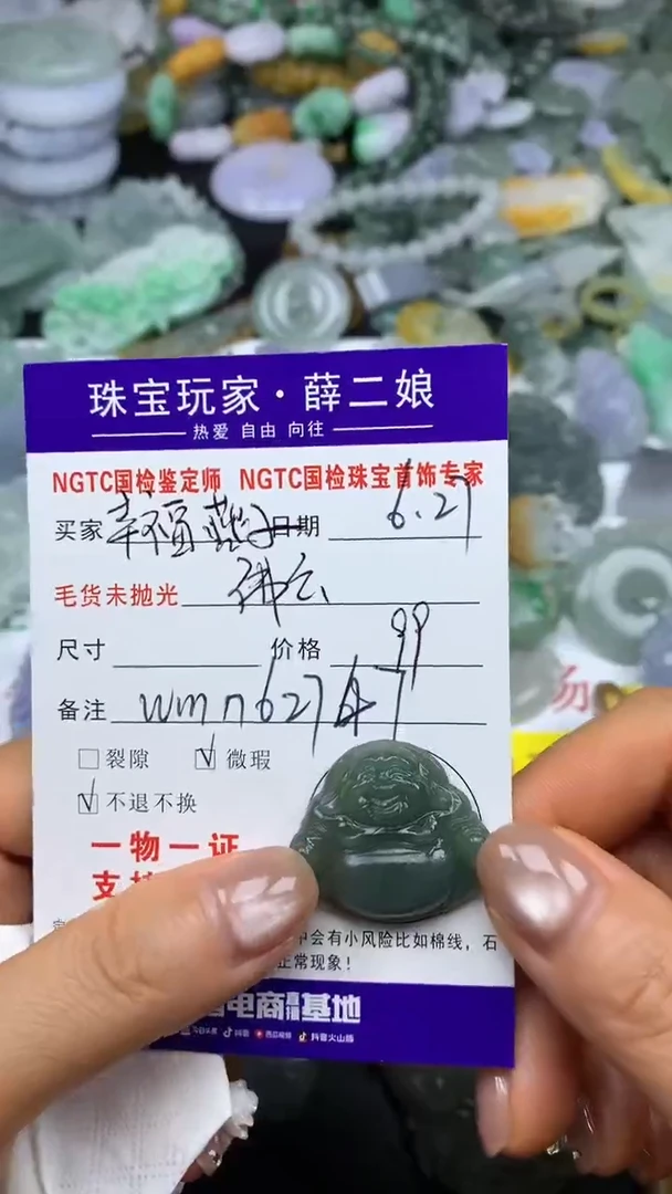 定制翡翠未镶嵌幸**子佛公@wmn62747@