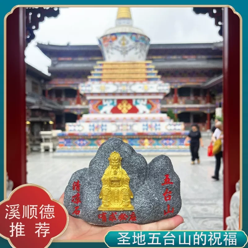 【师傅推荐】五台山财神爷石头有求必应摆件办公室书房装饰摆件