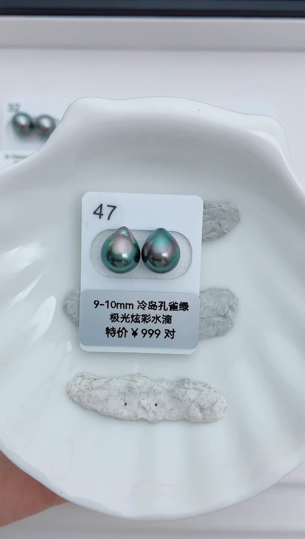 未镶嵌海水珍珠裸珠9-10大溪地47