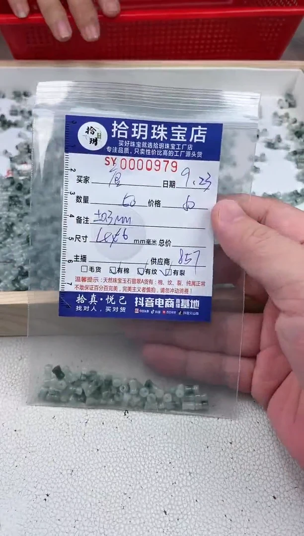 散珠翡翠唐*糖小蛮腰筒珠卡4*6mm毫米979