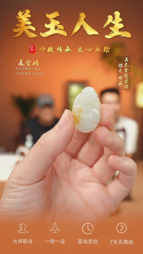 未镶嵌和田玉挂件89-弥勒佛公   籽