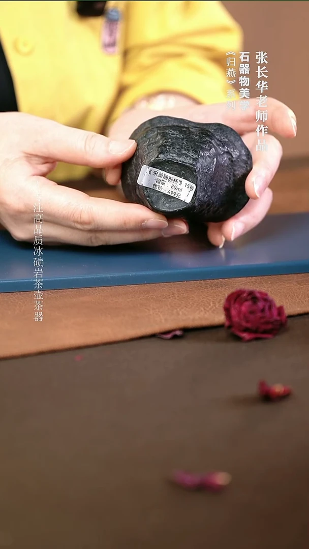 石金道冰碛岩石茶器