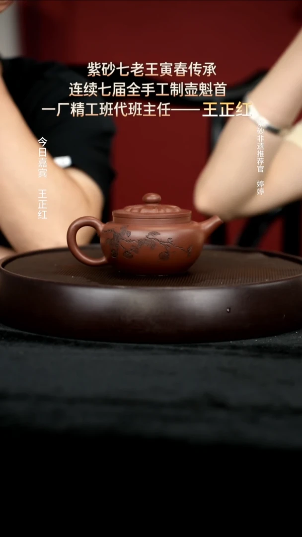 茶壶紫砂34 景舟底槽清菱花280c