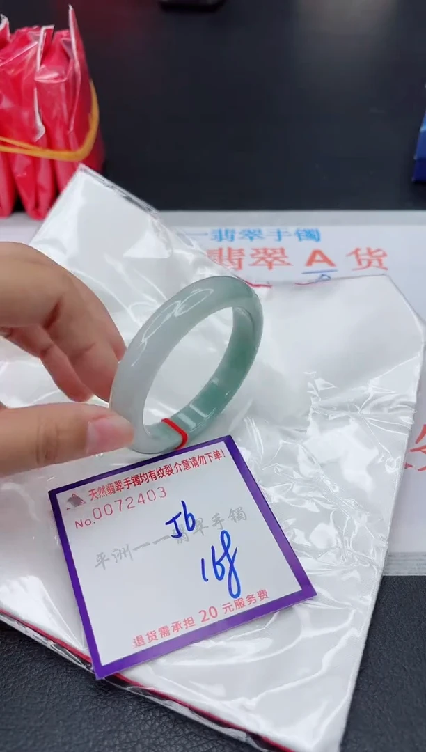 翡翠手镯未镶嵌11111111111111