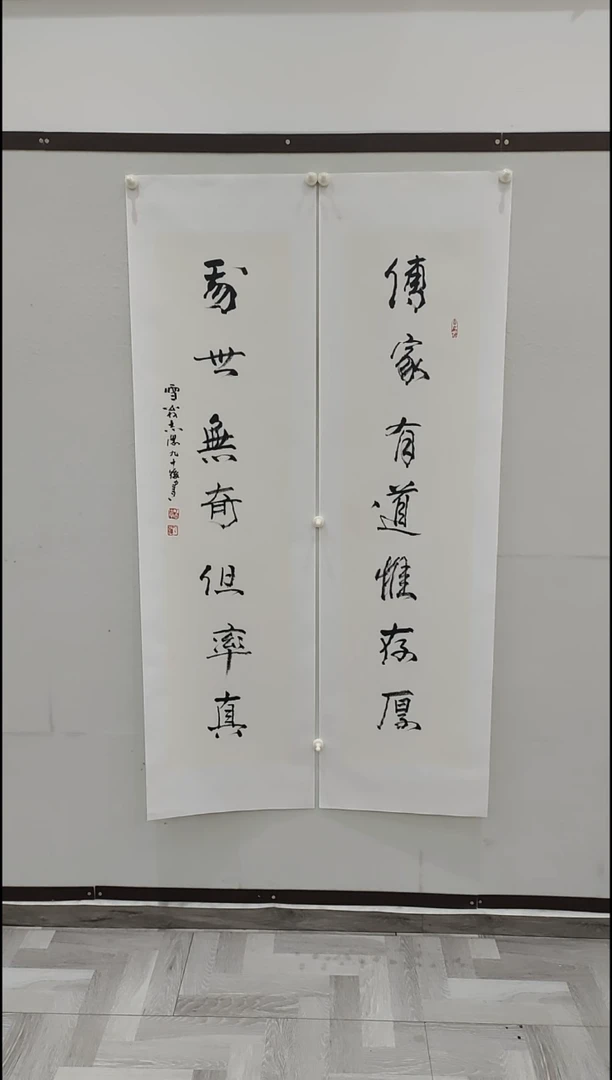 书法于志学 传家有道惟存厚 8平尺