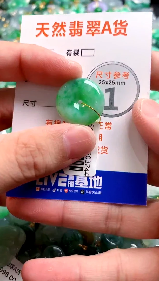 颈饰未镶嵌翡翠1053342113