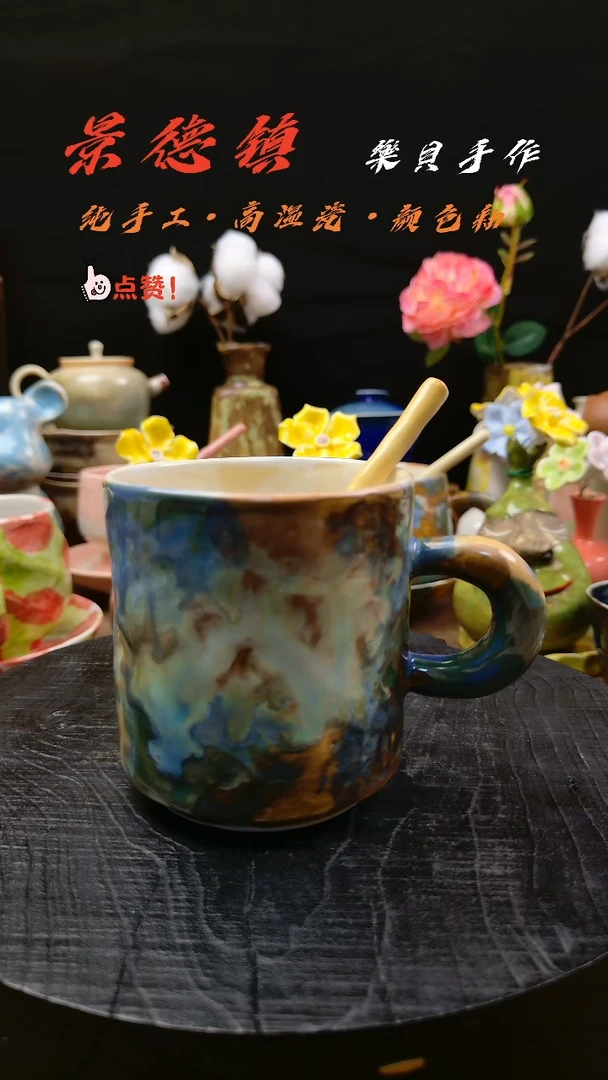 樂貝家手作系列 马克杯2