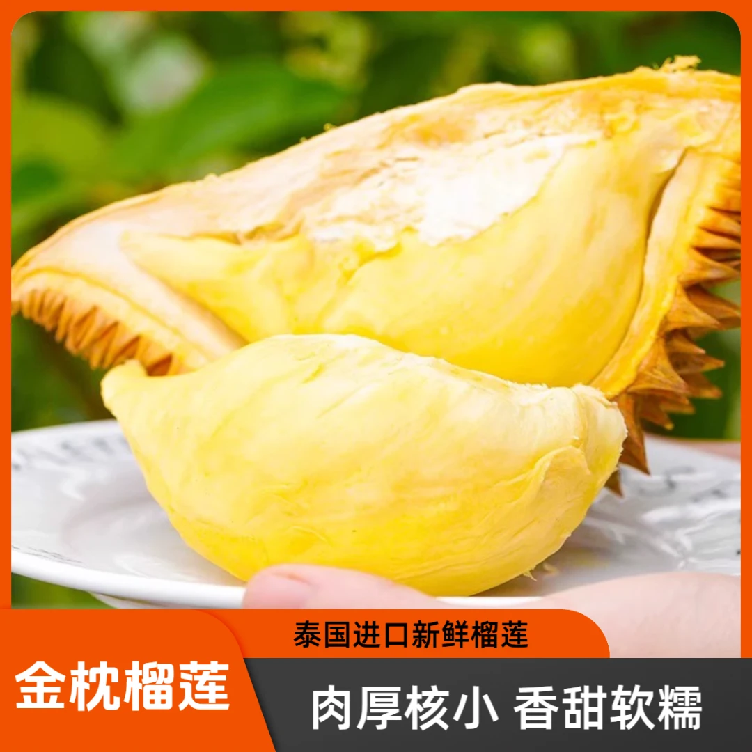 小美【一物一拍②号称】泰国新鲜进口金枕榴莲整颗肉厚核小请勿生切