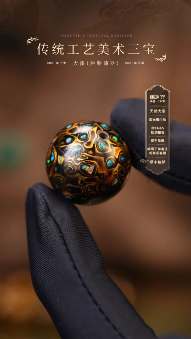 【闪购商品】大漆单珠/2.0cm     585