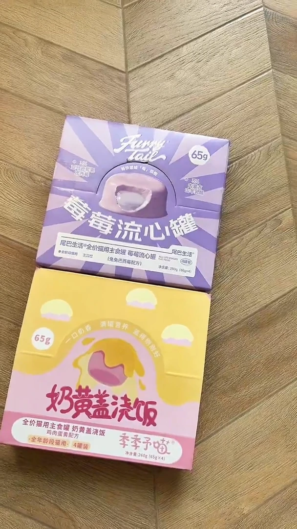 45靖靖莓莓流心罐1盒+奶黄盖浇饭1盒