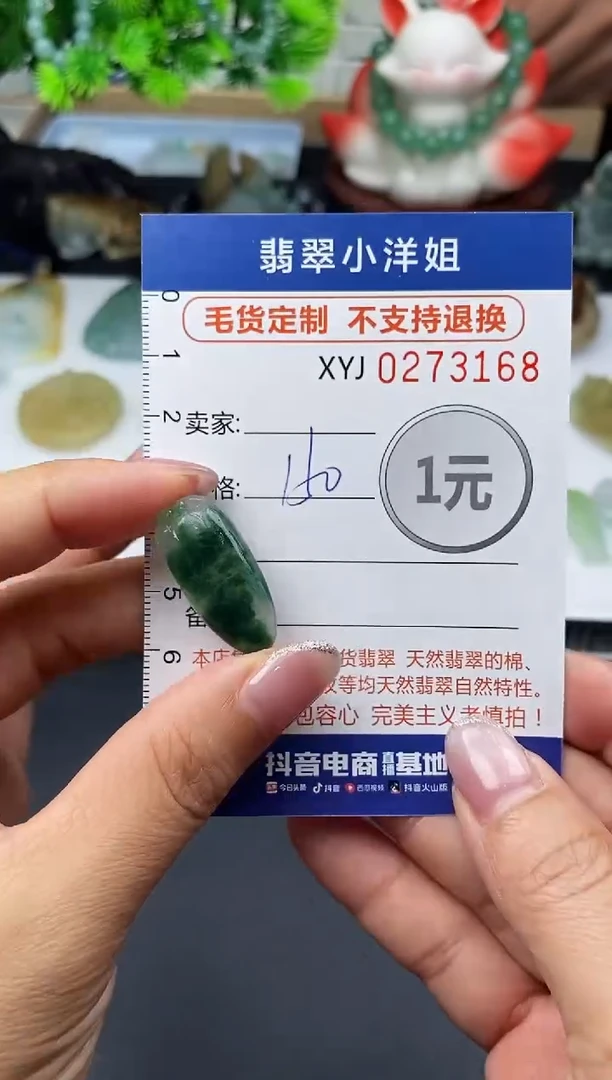 未镶嵌定制翡翠毛货商品 不退换/ 3168