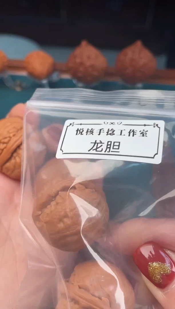 【闪购商品】文玩核桃把件秋子龙胆