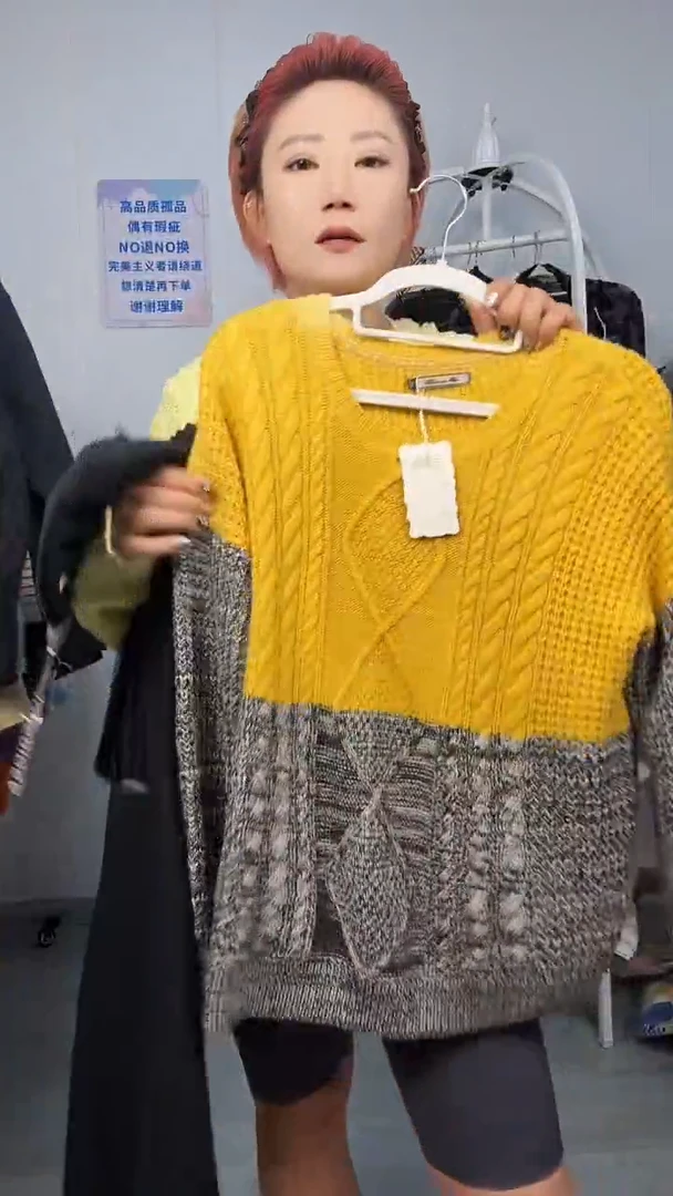 江*高品质黄色拼接毛衣