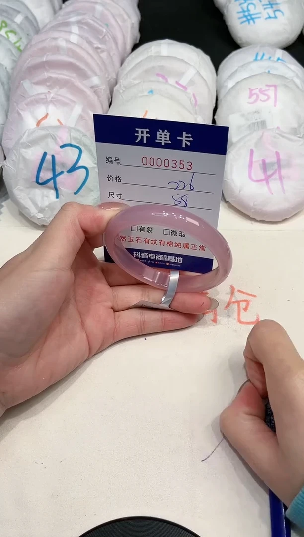 【闪购商品】玛瑙/玉髓手镯未镶嵌353