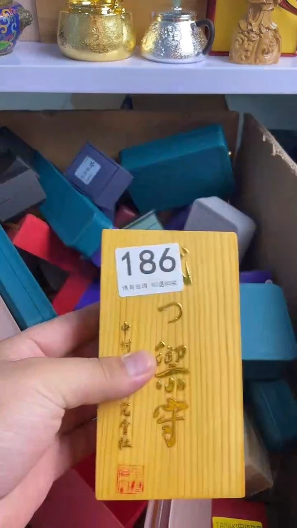 喜*…瓷器瓷器瓷器瓷器A186