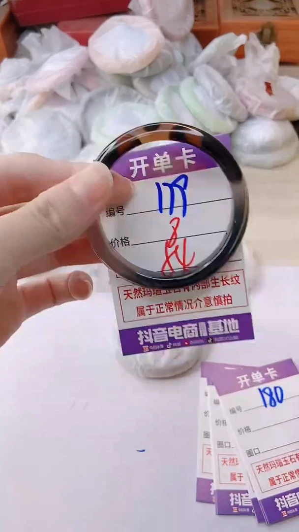 手镯玛瑙/玉髓未镶嵌179