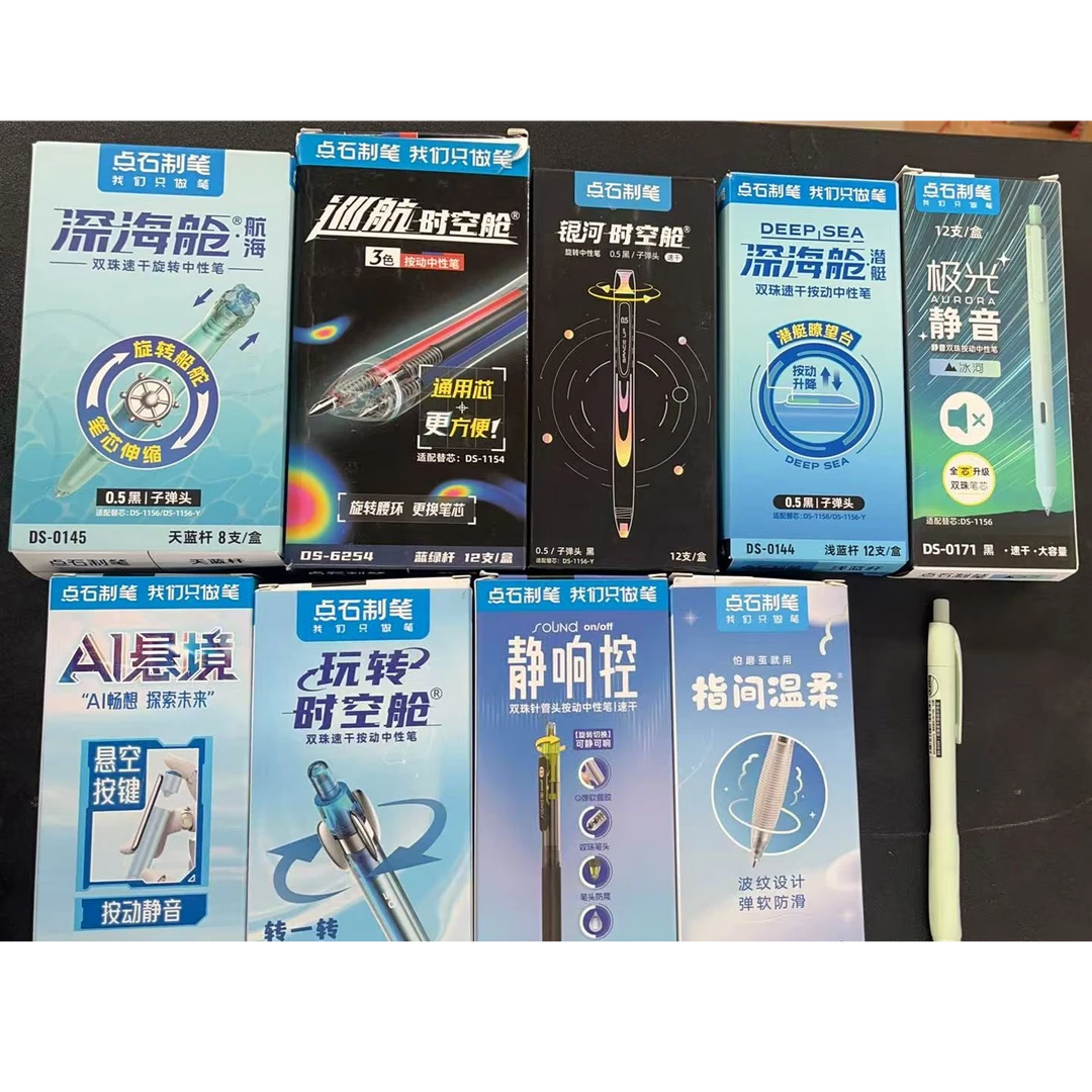 叶高颜值点石星河航行者组合套装C款（无主图包装）