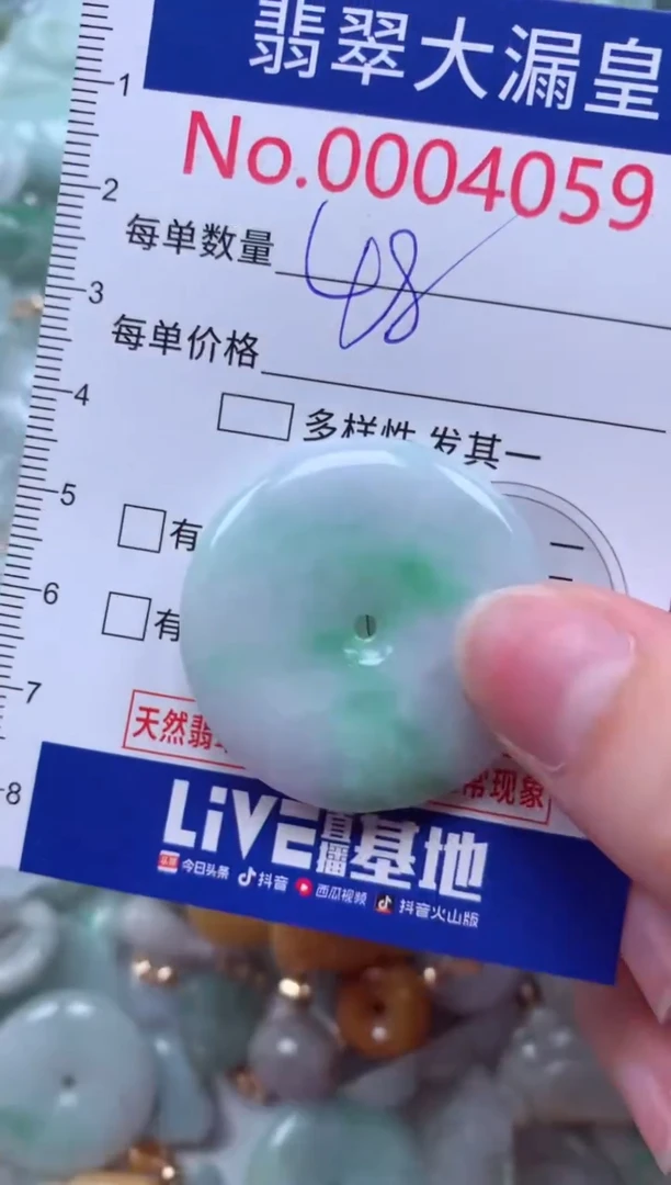 翡翠未镶嵌吊坠(不含链)4059