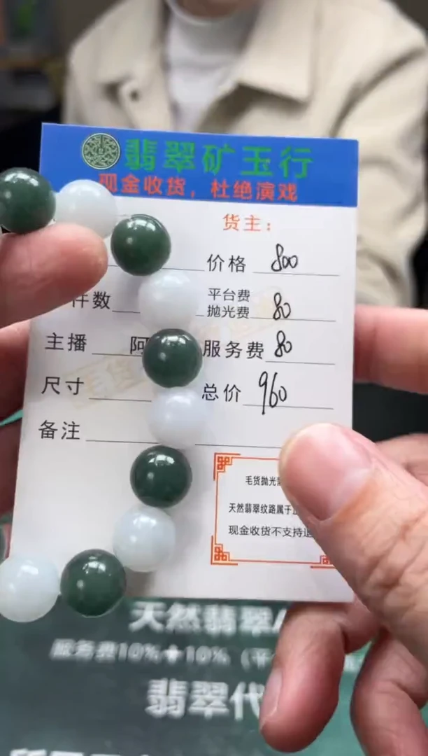 【闪购商品】定制翡翠未镶嵌-毛货-不退不换