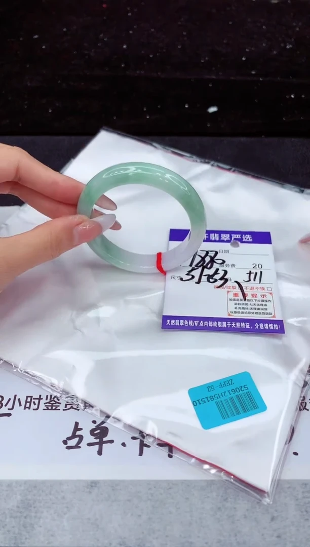 翡翠手镯未镶嵌1