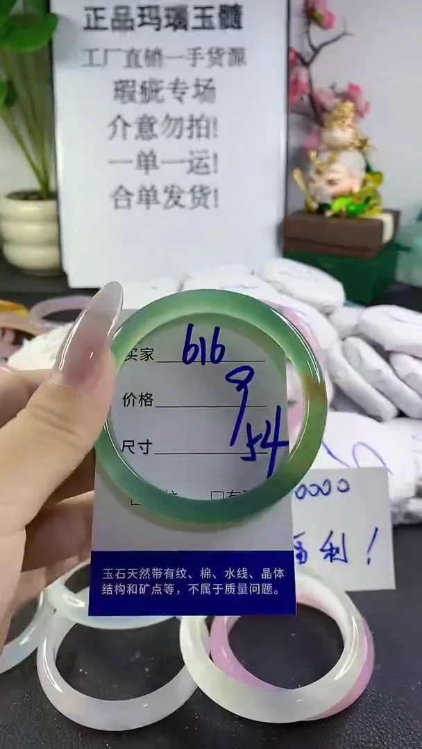 手镯玛瑙/玉髓未镶嵌616