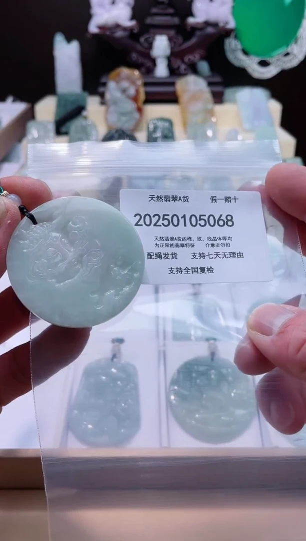 【闪购商品】翡翠颈饰未镶嵌闪购商品8号店200250010017