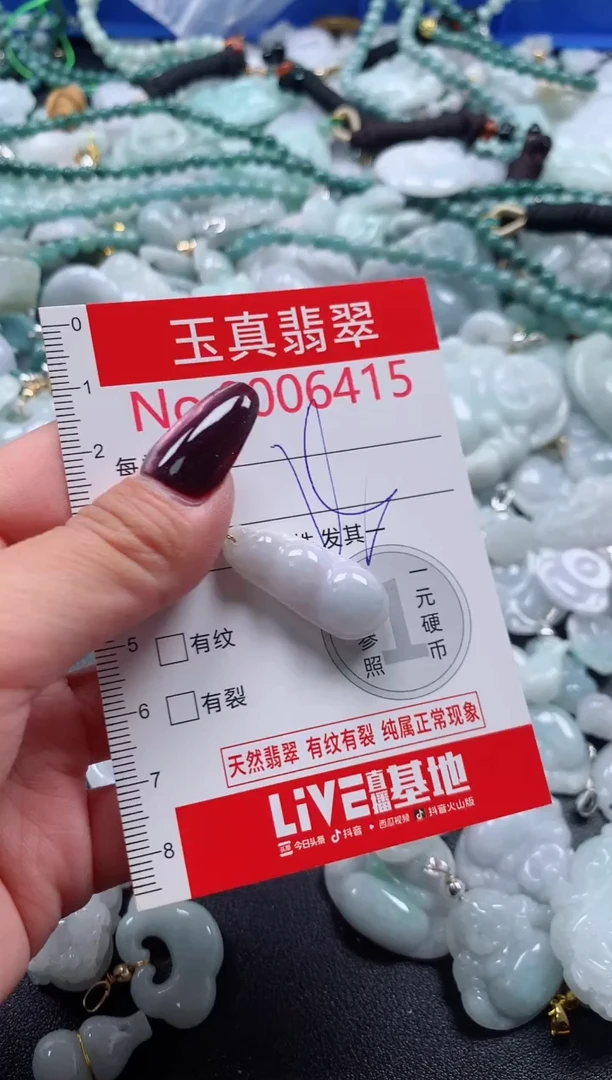 吊坠(不含链)未镶嵌翡翠6415