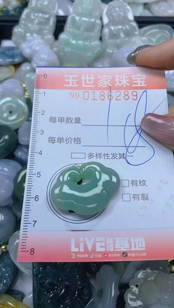 【闪购商品】翡翠颈饰未镶嵌闪购0186289