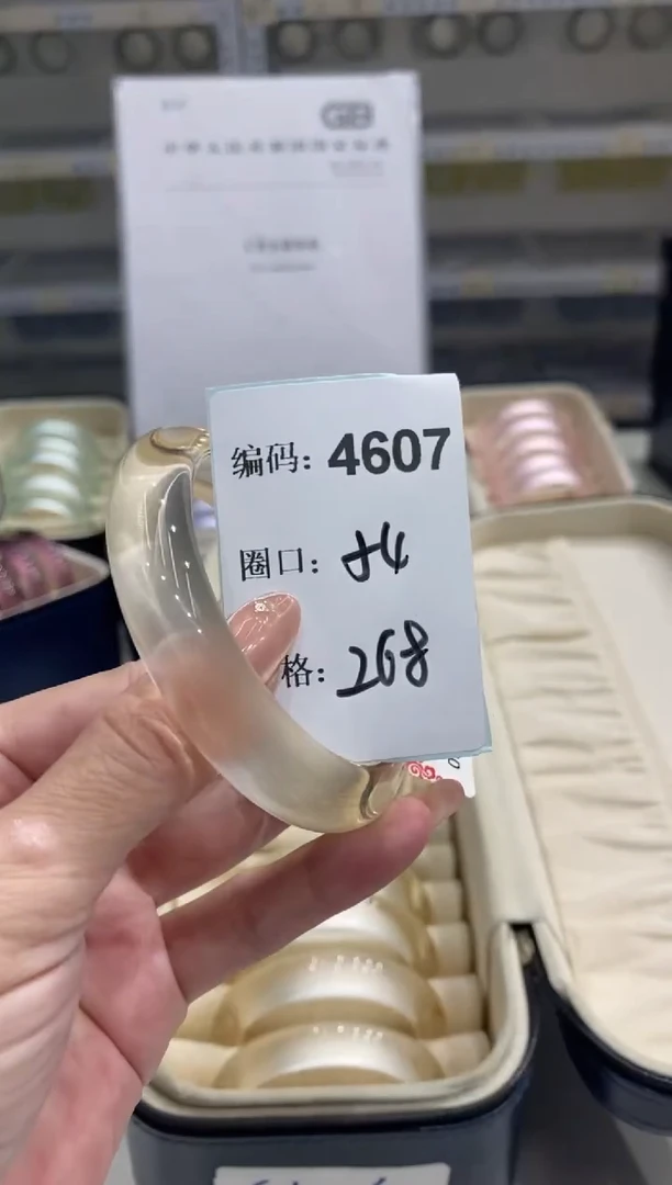 无非金属编码4607