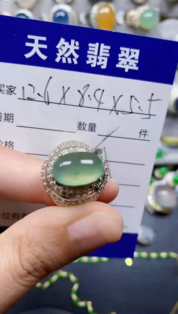 未镶嵌戒指翡翠208