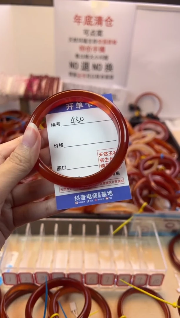 【闪购商品】玛瑙/玉髓手镯未镶嵌【默认微瑕】60.8，430