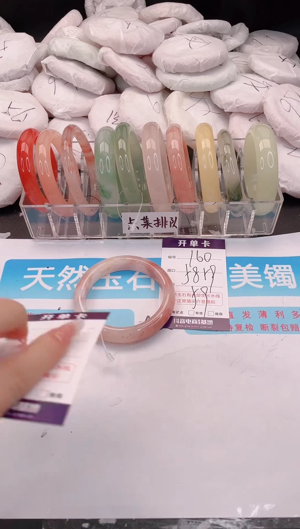 未镶嵌手镯石英质玉160