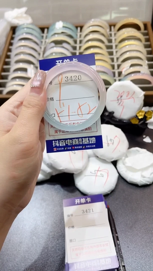 手镯玛瑙/玉髓未镶嵌3420