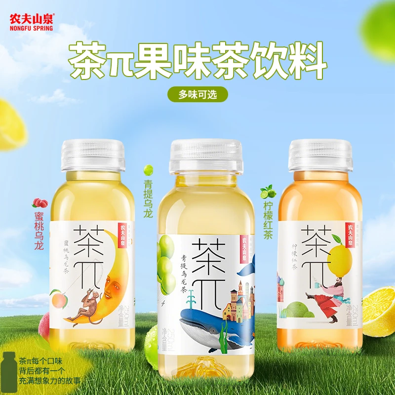 农夫山泉 茶派π青提蜜桃乌龙茶饮料250ml瓶装整箱批特价柠檬红茶