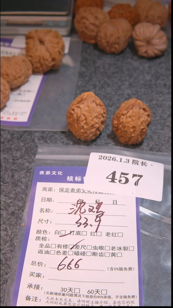 把件文玩核桃青****白沈鸡457諘帝文化