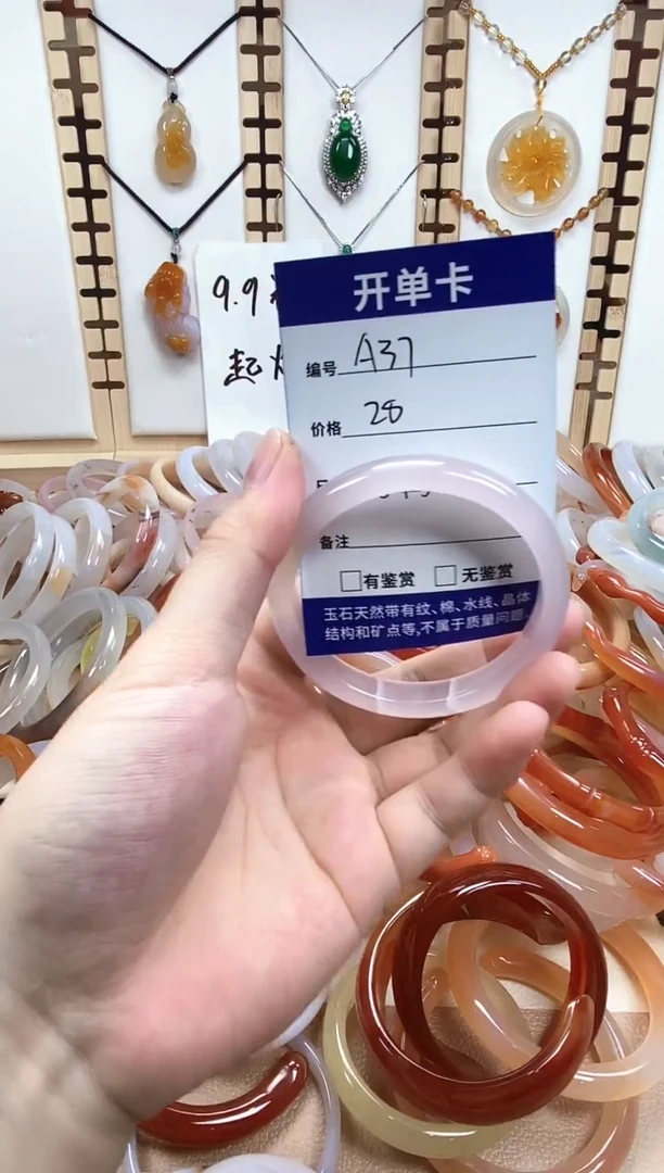 玛瑙/玉髓手镯未镶嵌A37-57.5