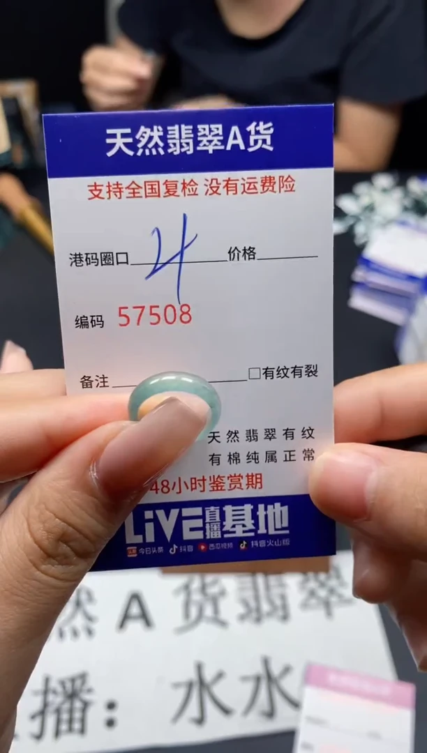 未镶嵌戒指翡翠天然A货翡翠7508